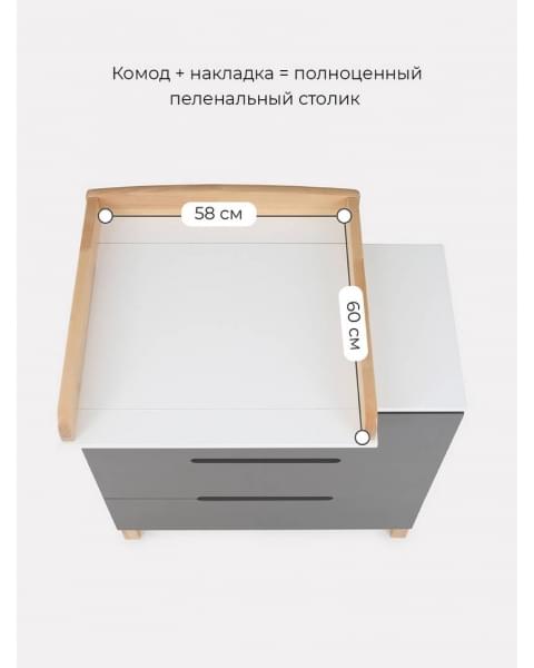Комод пеленальный Rant Indy 800/3 Moon grey