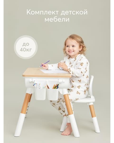 Комплект детской мебели LITEN: стол и стул от Happy Baby