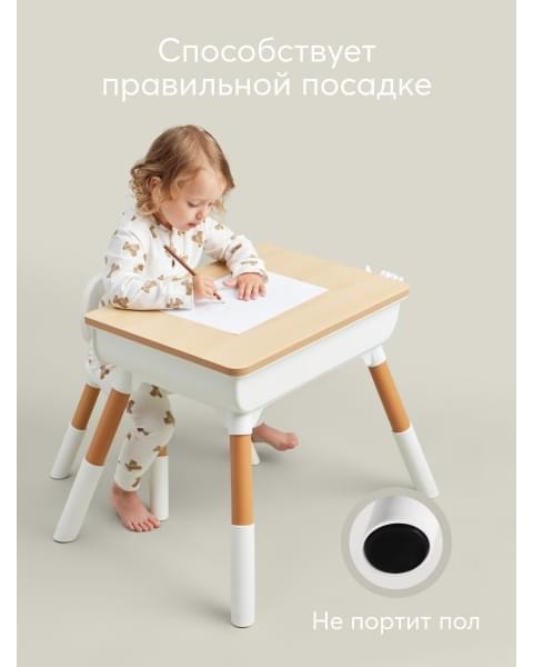 Комплект детской мебели LITEN: стол и стул от Happy Baby
