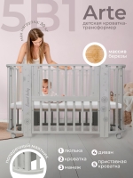 Кровать детская 5 в 1 Sweet Baby Arte Серая/одуванчик
