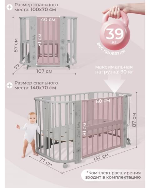 Кровать детская 5 в 1 Sweet Baby Arte Серая/одуванчик