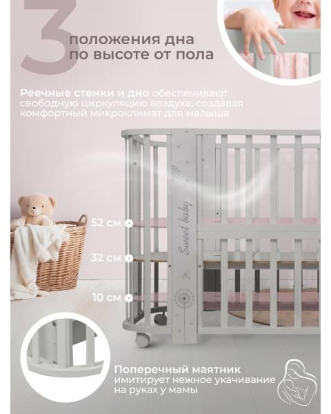 Кровать детская 5 в 1 Sweet Baby Arte Серая/одуванчик