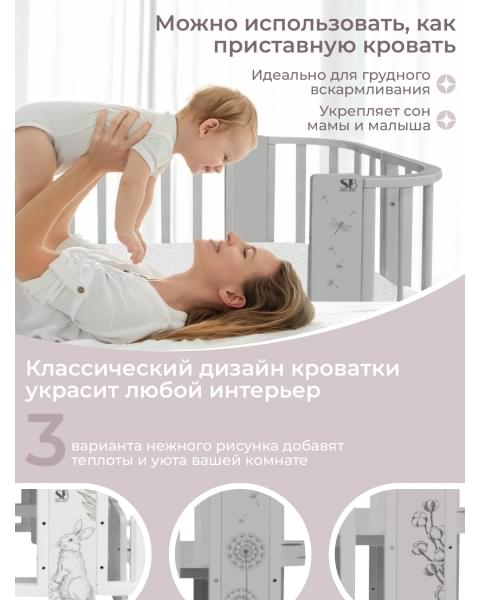 Кровать детская 5 в 1 Sweet Baby Arte Серая/одуванчик