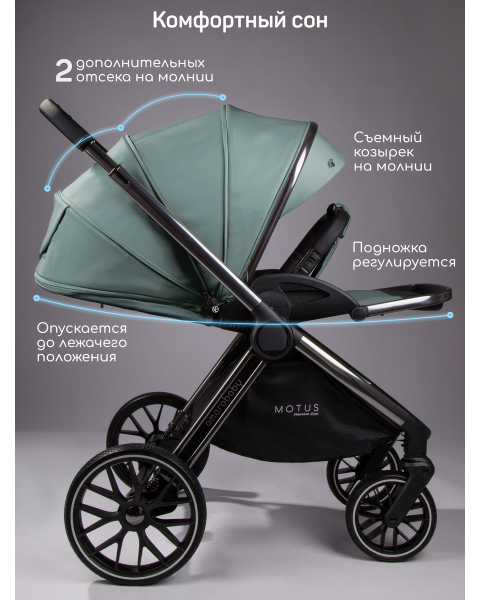 Детская коляска AmaroBaby Motus Premium Ecco 3 в 1 с автокреслом Rant Miro лагуна