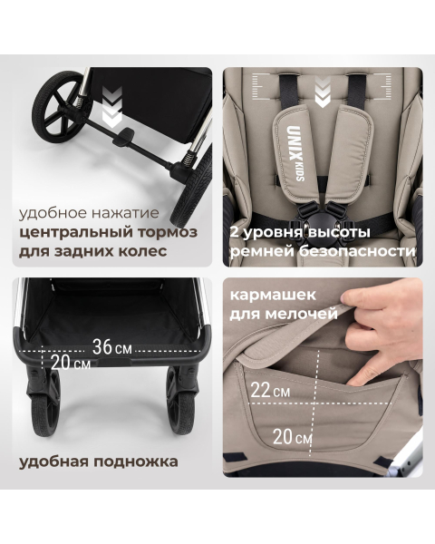 Коляска 2 в 1 UNIX Kids Verona / Верона бежевый