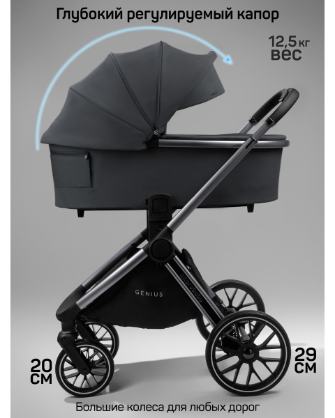 Детская коляска AmaroBaby Genius 3 в 1 с автокреслом Rant Miro серый