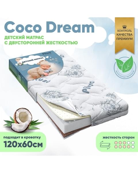 Матраc Pituso детский беспружинный Coco Dream 120*60*8 стеганый трикотаж CD-100/1