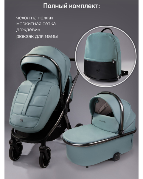 Детская коляска AmaroBaby Motus Premium Ecco 3 в 1 с автокреслом Rant Miro лагуна