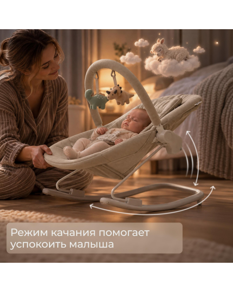 Шезлонг-качалка UNIX Kids Dino бежевый