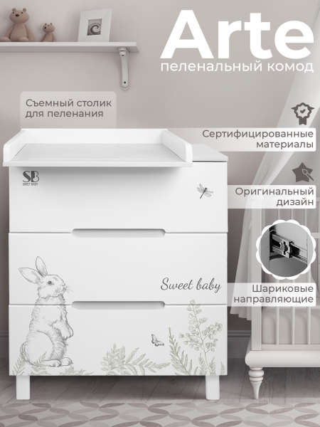 Пеленальный комод Sweet Baby Arte белый/заяц