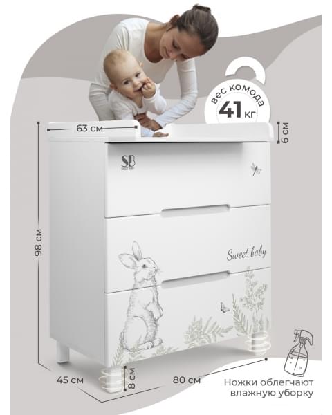 Пеленальный комод Sweet Baby Arte белый/заяц