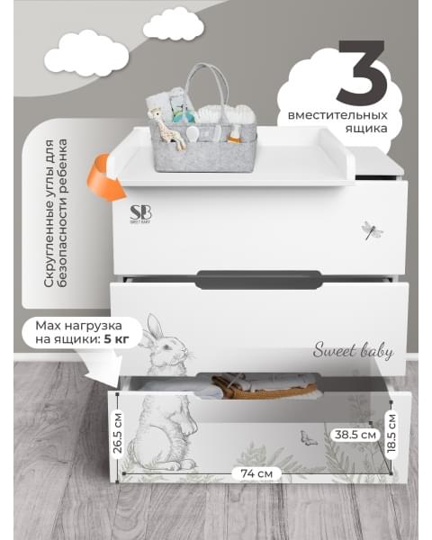 Пеленальный комод Sweet Baby Arte белый/заяц
