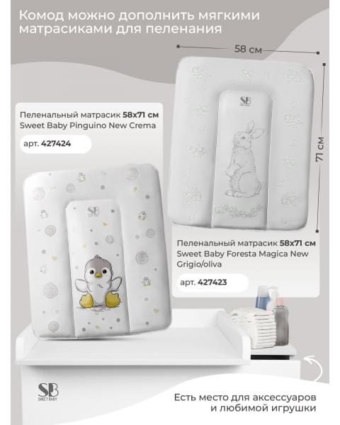 Пеленальный комод Sweet Baby Arte белый/заяц