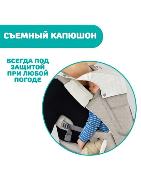 Переноска-трансформер Chicco Hip Seat Carrier, Denim (Синий)