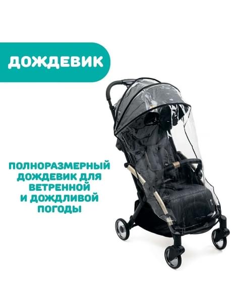Прогулочная коляска Chicco Goody Plus City Map ReLux