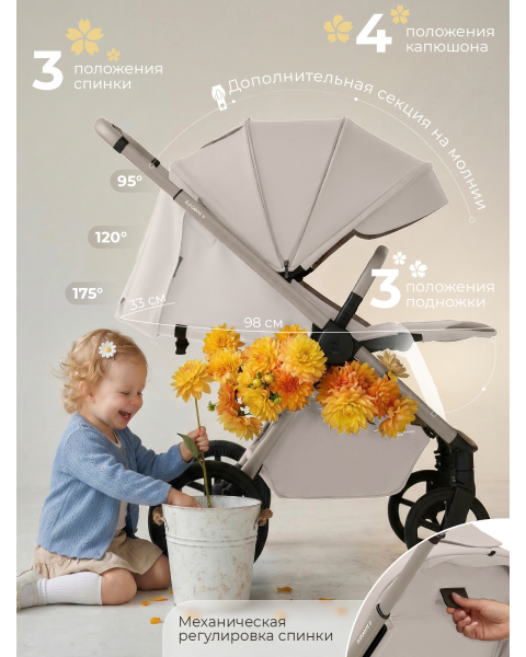 Прогулочная коляска Sweet Baby SBL Elegante D Cream