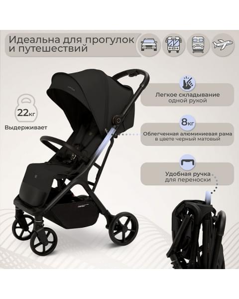 Прогулочная коляска Sweet Baby Aura Plus Black