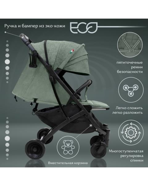 Прогулочная коляска Sweet Baby Compatto, Light Green (Светло-зеленый)