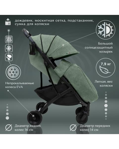 Прогулочная коляска Sweet Baby Compatto, Light Green (Светло-зеленый)