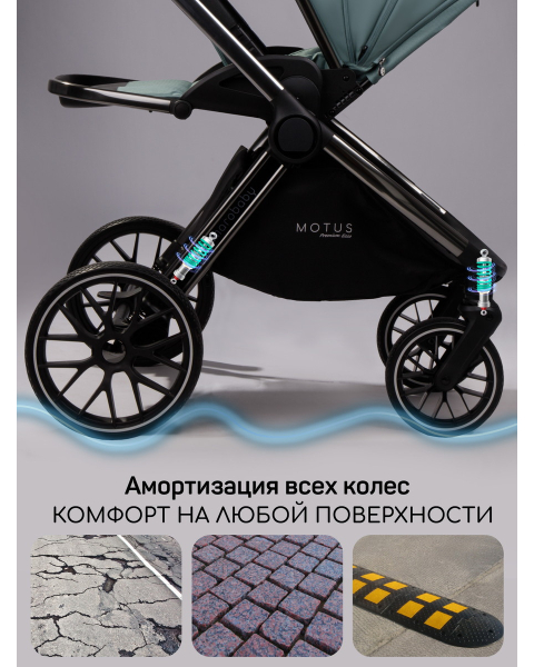 Детская коляска AmaroBaby Motus Premium Ecco 3 в 1 с автокреслом Rant Miro лагуна