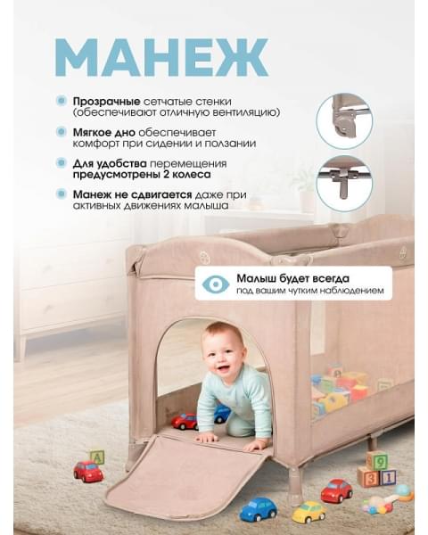 Кровать-манеж Farfello Dolly песочный