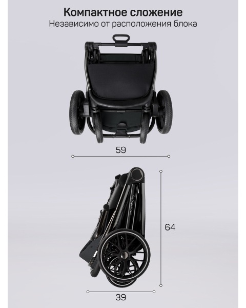Детская коляска AmaroBaby Motus Premium Ecco 3 в 1 с автокреслом Rant Miro черный
