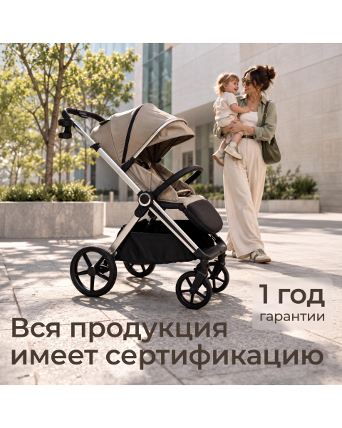 Коляска 2 в 1 UNIX Kids Verona / Верона бежевый