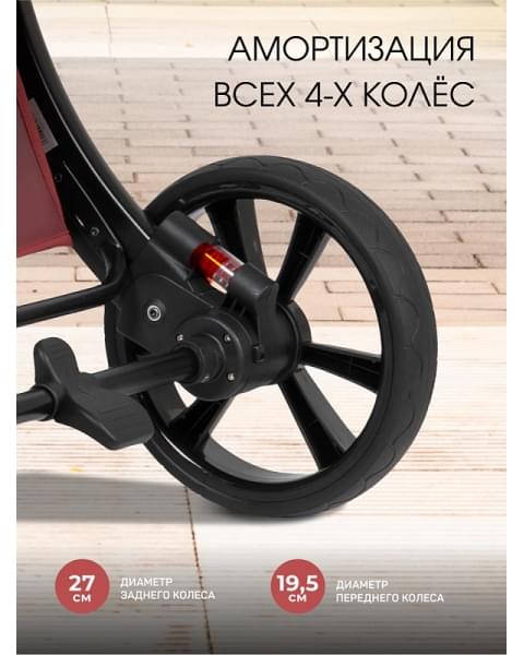 Коляска трансформер Aimile Adventurer бургунди-темный