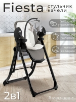 Стульчик для кормления - Электрокачели Sweet Baby Fiesta Black Gray