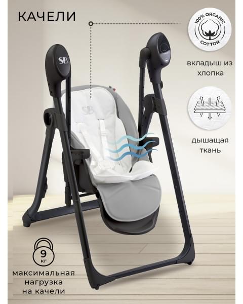 Стульчик для кормления - Электрокачели Sweet Baby Fiesta Black Gray