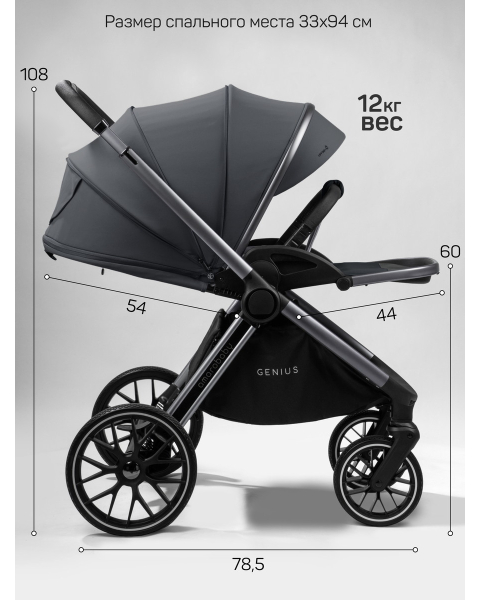 Детская коляска AmaroBaby Genius 3 в 1 с автокреслом Rant Miro серый