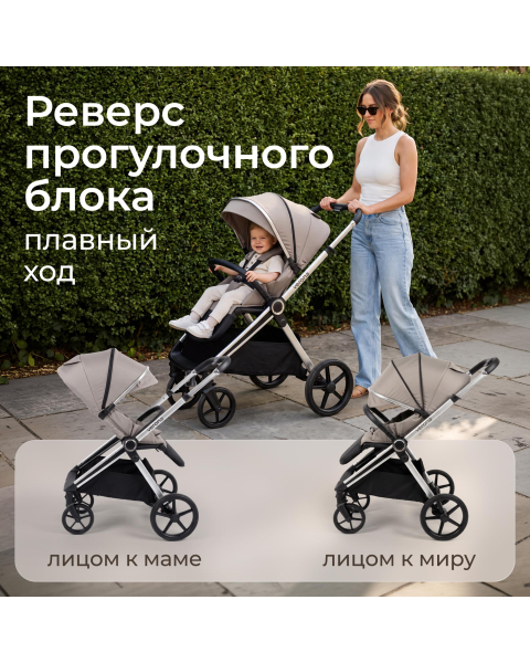 Коляска 2 в 1 UNIX Kids Verona / Верона бежевый