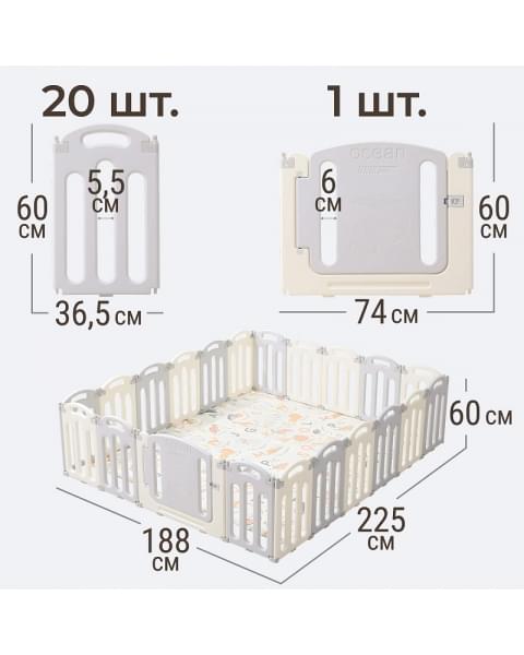 Манеж UNIX Kids Ocean 225x188 см Grey