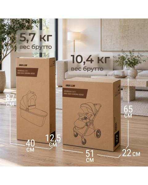 Коляска 2 в 1 UNIX Kids Verona / Верона бежевый