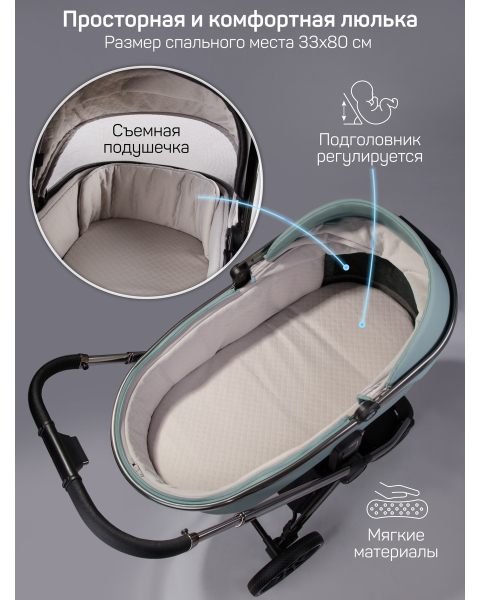 Детская коляска AmaroBaby Motus Premium Ecco 3 в 1 с автокреслом Rant Miro лагуна
