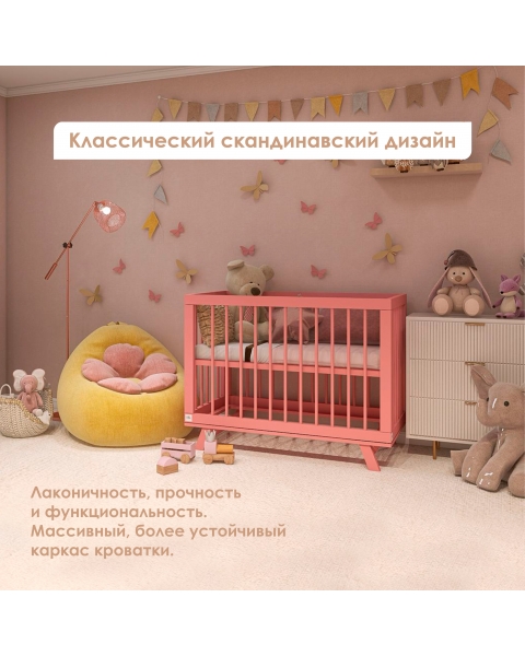 Кроватка для новорожденного Lilla - модель Aria Antique Pink