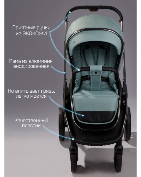 Детская коляска AmaroBaby Motus Premium Ecco 3 в 1 с автокреслом Rant Miro лагуна