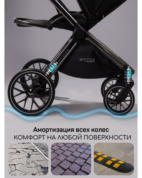 Детская коляска AmaroBaby Motus Premium Ecco 3 в 1 с автокреслом Rant Miro черный