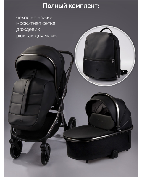 Детская коляска AmaroBaby Motus Premium Ecco 3 в 1 с автокреслом Rant Miro черный