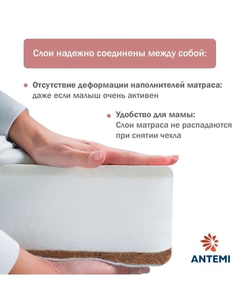 Матрас ANTEMI Terra 100х70 см