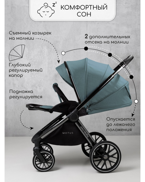 Детская коляска AmaroBaby Motus V2 3 в 1 бирюзовый