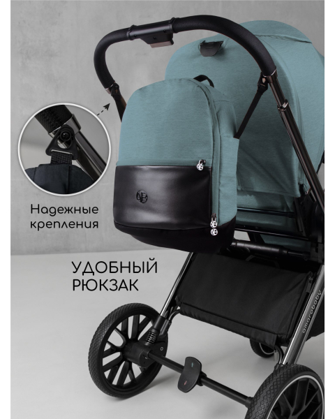 Детская коляска AmaroBaby Motus V2 3 в 1 бирюзовый