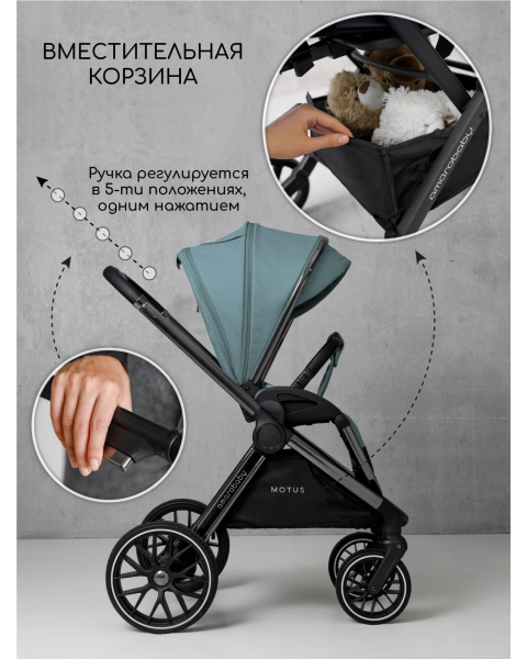 Детская коляска AmaroBaby Motus V2 3 в 1 бирюзовый