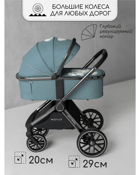 Детская коляска AmaroBaby Motus V2 3 в 1 бирюзовый