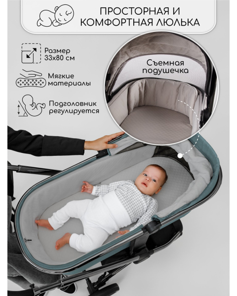Детская коляска AmaroBaby Motus V2 3 в 1 бирюзовый