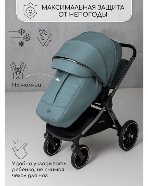 Детская коляска AmaroBaby Motus V2 3 в 1 бирюзовый