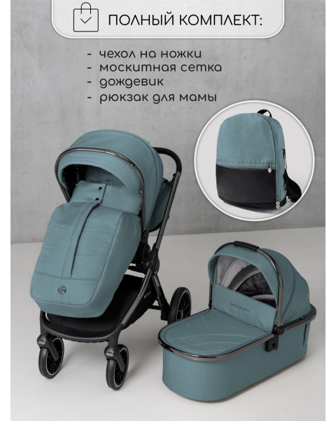 Детская коляска AmaroBaby Motus V2 3 в 1 бирюзовый