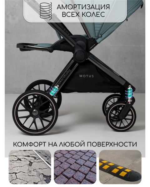 Детская коляска AmaroBaby Motus V2 3 в 1 бирюзовый