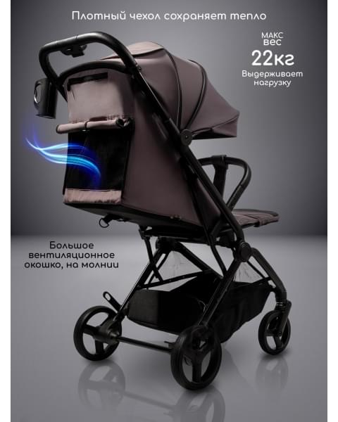 Коляска прогулочная Amarobaby Ride темно-бежевый