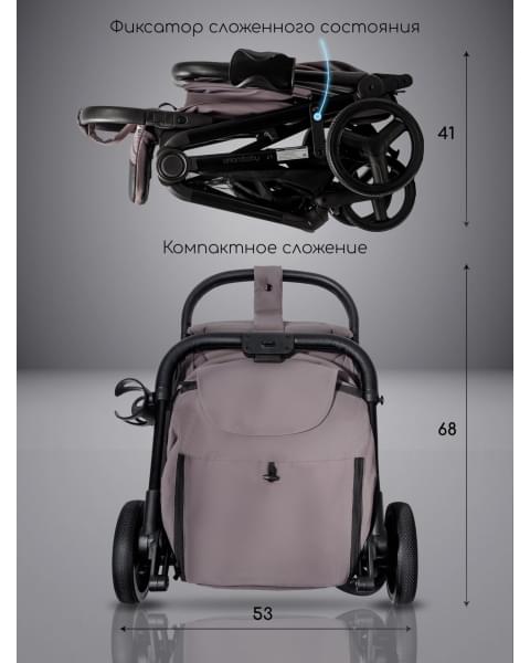 Коляска прогулочная Amarobaby Ride темно-бежевый